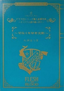 切なくも甘き沈黙