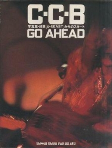 C-C-B写真集　GO AHEAD 終章[4・６EAST]からのスタート