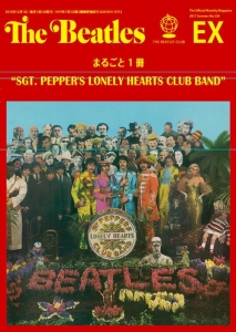 月刊ザ・ビートルズ 臨時増刊『まるごと1冊 SGT.PEPPER’S LONELY HEARTS CLUB BAND』号