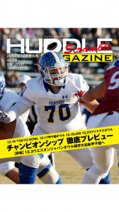 HUDDLE MAGAZINE Vol.36 2017年12月増刊号