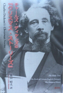 チャールズ・ディケンズの『クリスマス・ストーリーズ』