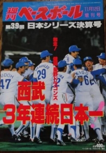 週刊ベースボール増刊号19年日本シリーズ 感想 レビュー 読書メーター