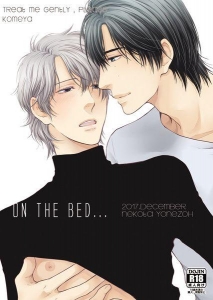 On The Bed 感想 レビュー 読書メーター
