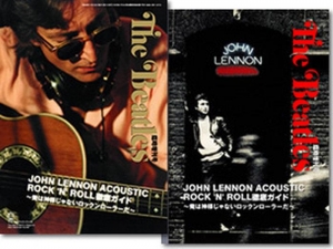 月刊ザ・ビートルズ 臨時増刊号 JOHN LENNON ACOUSTIC ROCK ‘N’ ROLL徹底ガイド 〜俺は神様じゃないロックンローラーだ〜