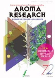 AROMA RESEARCH No.72