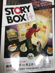 STORYBOX NOV 2013