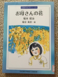 お母さんの花