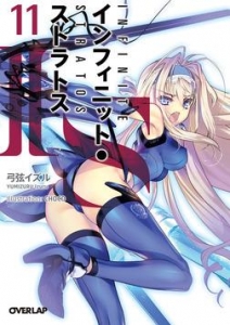 Is インフィニット ストラトス 11巻 ネタバレありの感想 レビュー 2ページ目 読書メーター