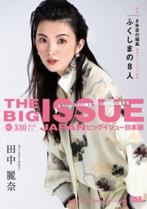 THE BIG ISSUE JAPAN VOL. 330