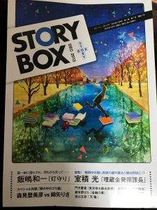 STORYBOX DEC 2013