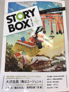 STORYBOX JAN 2014