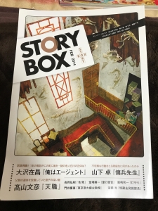 STORYBOX FEB 2014