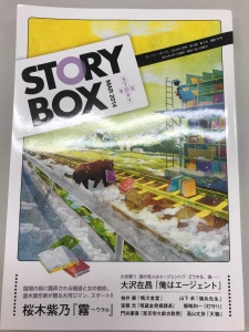 STORYBOX MAR 2014