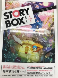 STORYBOX APR 2014