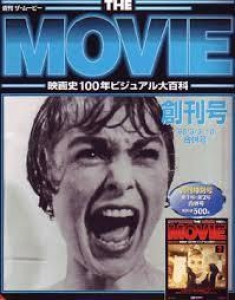 週刊　ザ・ムービー　創刊号　1号2号合併号　映画史100年ビジュアル大百科　デアゴスティーニ