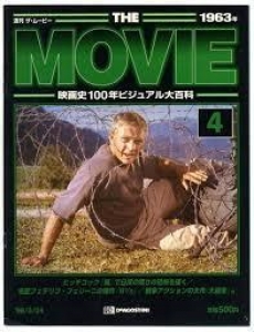 週刊　ザ・ムービー　No.４　1963年　映画史100年ビジュアル大百科　デアゴスティーニ