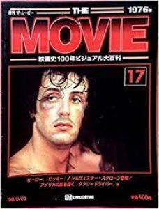 週刊ザ・ムービー　１７　1976年