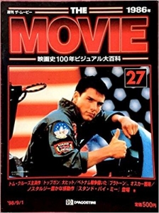 週刊ザ・ムービー　２７　1986年