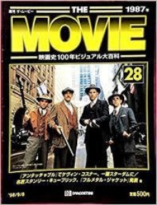 週刊　ザ・ムービー　No.２８　1987年　映画史100年ビジュアル大百科　デアゴスティーニ