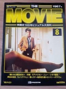 週刊　ザ・ムービー　No.8　1967年　映画史100年ビジュアル大百科　デアゴスティーニ