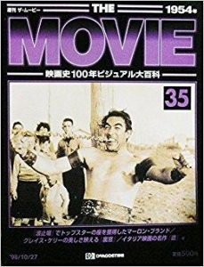 週刊　ザ・ムービー　No.35　1954年　映画史100年ビジュアル大百科　デアゴスティーニ