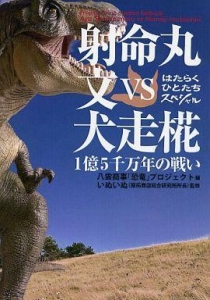 射命丸文 VS 犬走椛 1億5千万年の戦い