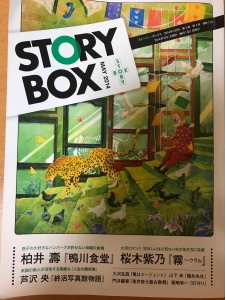 STORYBOX MAY 2014