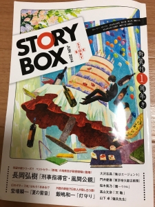 STORYBOX JUN 2014