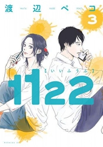1122（3）モーニングコミックス