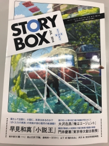 STORYBOX JUL 2014