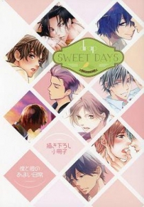 drap sweet days 僕と彼のあまい日常 描き下ろし小冊子