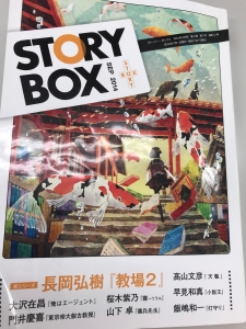 STORYBOX SEP 2014