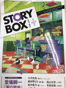 STORYBOX OCT 2014