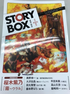 STORYBOX NOV 2014