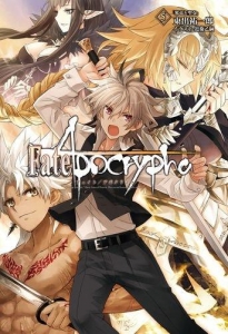 Fate/Apocrypha vol.5「邪竜と聖女」