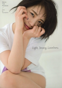 戸田真琴写真集 Light, Strong, Loneliness.』｜感想・レビュー - 読書 