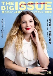 THE BIG ISSUE JAPAN VOL.333
