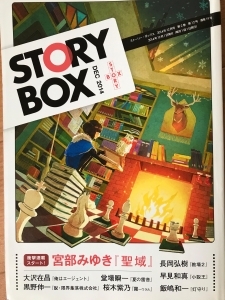 STORYBOX DEC 2014