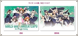 10th ガールズアンドパンツァー博覧会〜これまでと、これから〜公式図録 10th Anniversary ガールズ＆パンツァー博覧会～これまでと