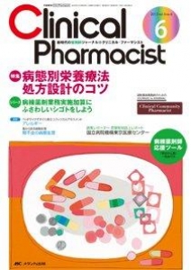 Clinical pharmacist 2013年6号