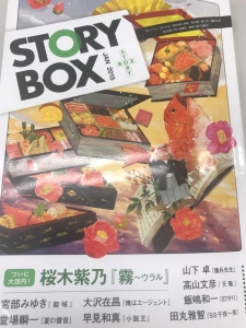 STORYBOX JAN 2015