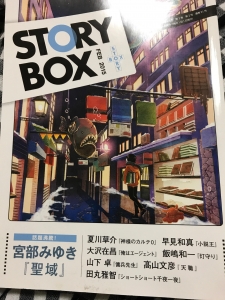 STORYBOX FEB 2015