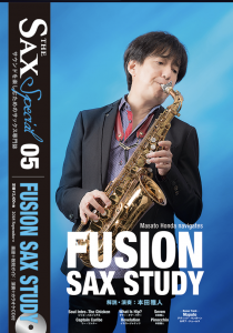 THE SAX サックス特別号 vol.05