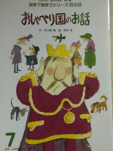 漢字で遊ぼうシリーズ おしゃべり国のお話 感想 レビュー 読書メーター