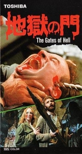 地獄の門 GATES OF HELL / CITY OF THE LIVING DEAD [DVD]