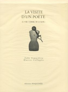 山下陽子貼畫集 「詩人の訪問」