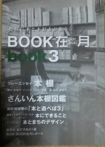 BOOK在月book３ 