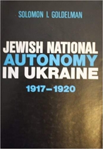 Jewish National Autonomy in Ukraine 1917-1920