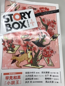 STORYBOX MAR 2015