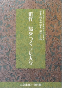 三島市郷土資料館の本おすすめランキング一覧 作品別の感想 レビュー 読書メーター